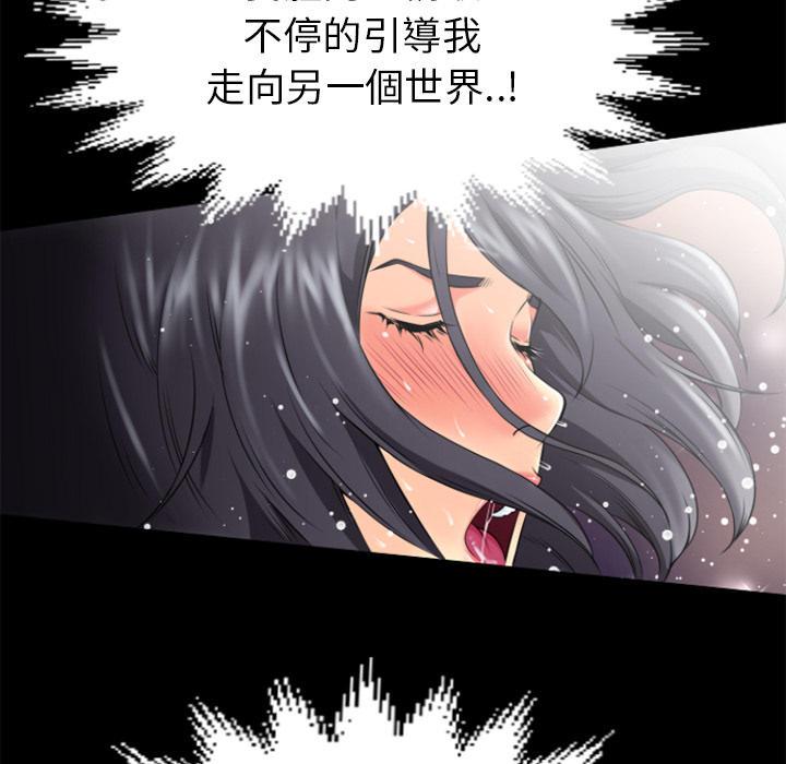 年轻的味道韩漫全集-第26章-流下来无删减无遮挡章节图片 