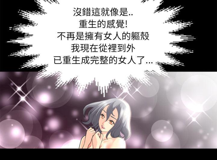 年轻的味道韩漫全集-第26章-流下来无删减无遮挡章节图片 
