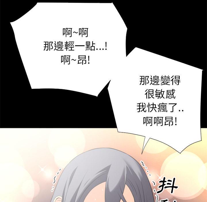 年轻的味道韩漫全集-第26章-流下来无删减无遮挡章节图片 
