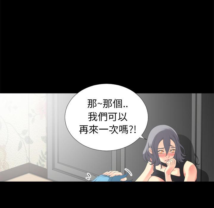 年轻的味道韩漫全集-第26章-流下来无删减无遮挡章节图片 