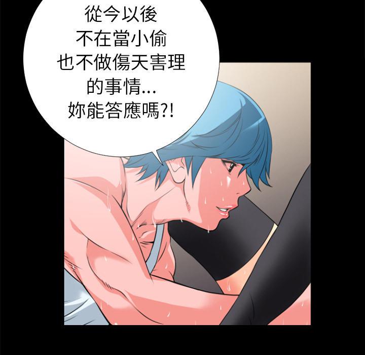 年轻的味道韩漫全集-第26章-流下来无删减无遮挡章节图片 