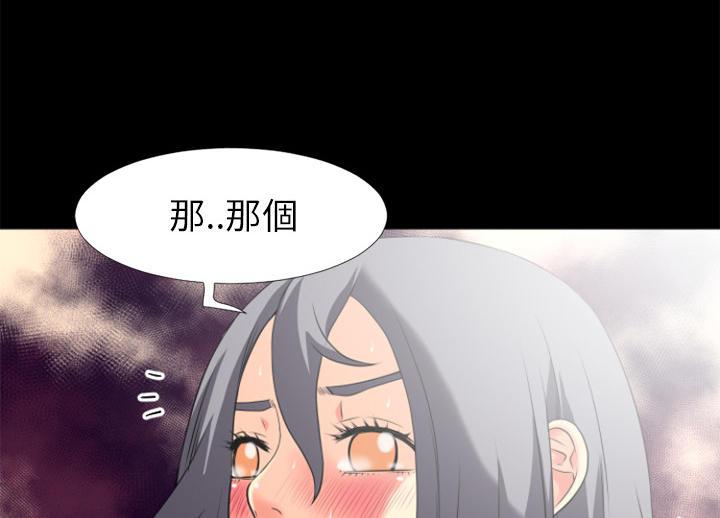 年轻的味道韩漫全集-第26章-流下来无删减无遮挡章节图片 