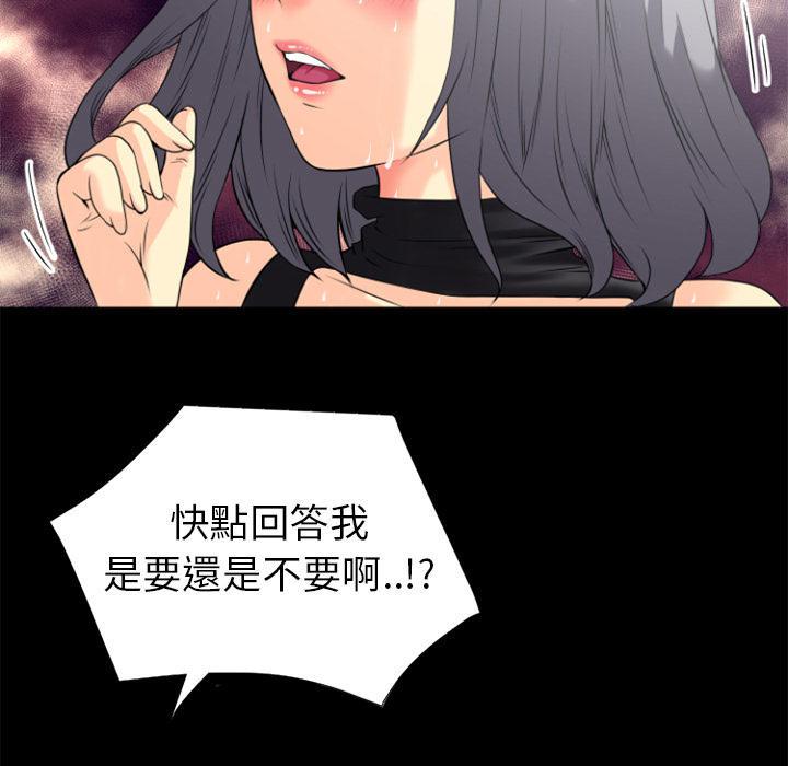 年轻的味道韩漫全集-第26章-流下来无删减无遮挡章节图片 