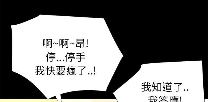 年轻的味道韩漫全集-第26章-流下来无删减无遮挡章节图片 