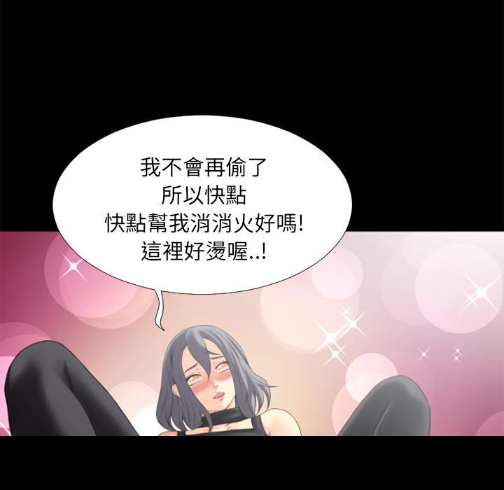 年轻的味道韩漫全集-第26章-流下来无删减无遮挡章节图片 