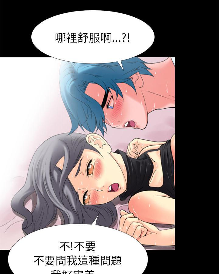 年轻的味道韩漫全集-第26章-流下来无删减无遮挡章节图片 