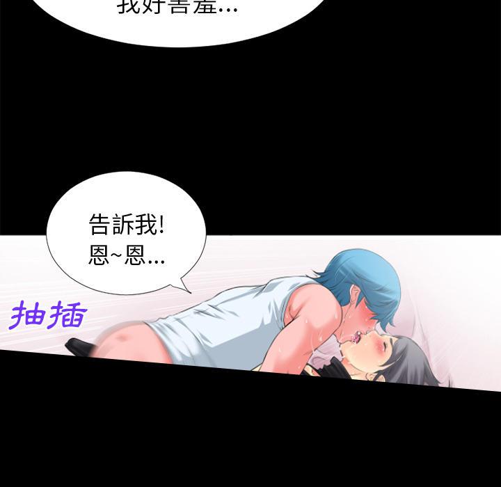 年轻的味道韩漫全集-第26章-流下来无删减无遮挡章节图片 