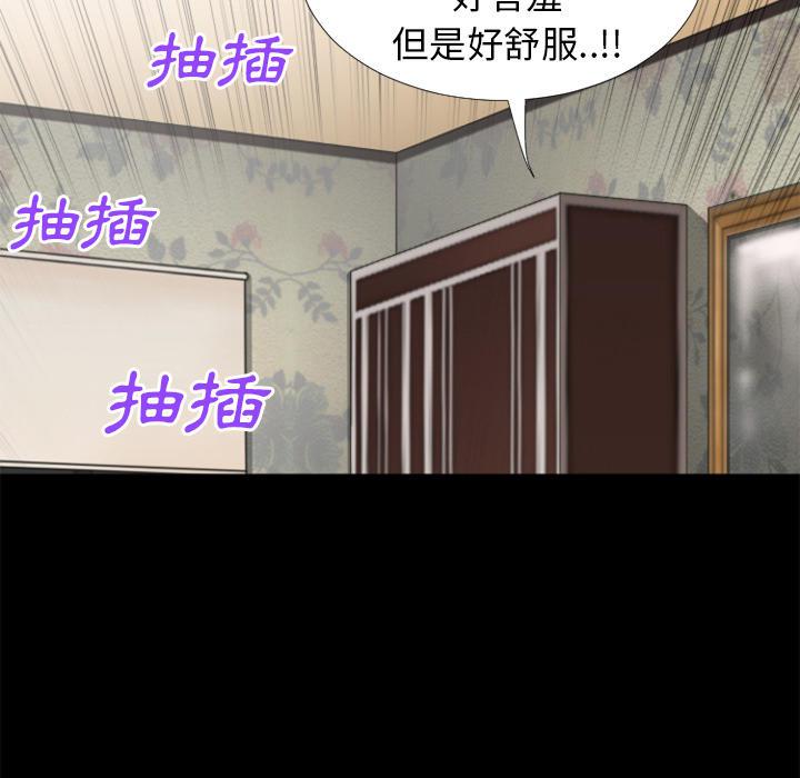 年轻的味道韩漫全集-第26章-流下来无删减无遮挡章节图片 