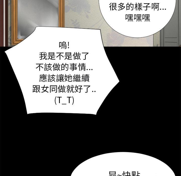 年轻的味道韩漫全集-第27章-虚脱无删减无遮挡章节图片 