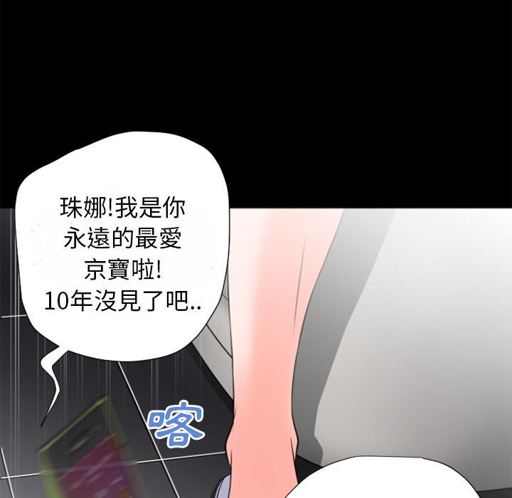 年轻的味道韩漫全集-第27章-虚脱无删减无遮挡章节图片 