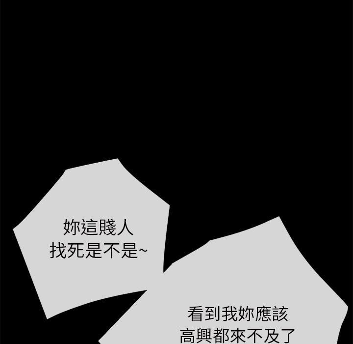 年轻的味道韩漫全集-第29章-及时赶到无删减无遮挡章节图片 