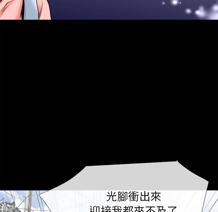 年轻的味道韩漫全集-第29章-及时赶到无删减无遮挡章节图片 