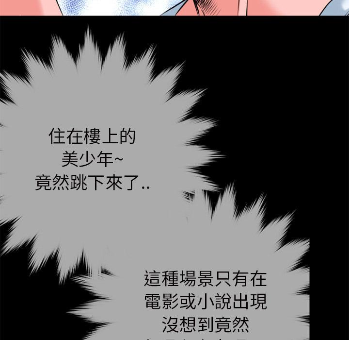 年轻的味道韩漫全集-第29章-及时赶到无删减无遮挡章节图片 