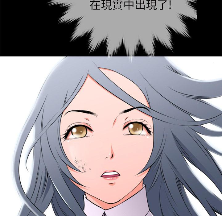 年轻的味道韩漫全集-第29章-及时赶到无删减无遮挡章节图片 
