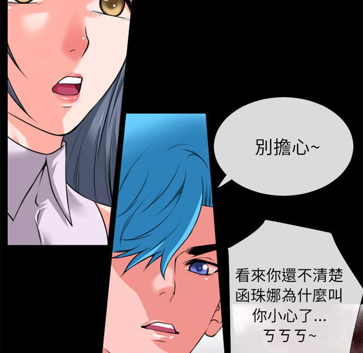 年轻的味道韩漫全集-第30章-出手无删减无遮挡章节图片 