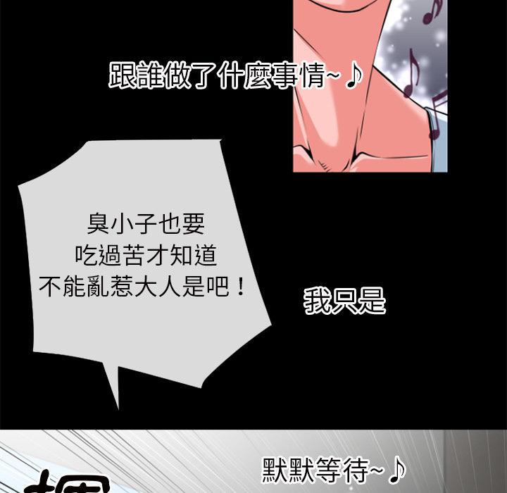 年轻的味道韩漫全集-第30章-出手无删减无遮挡章节图片 