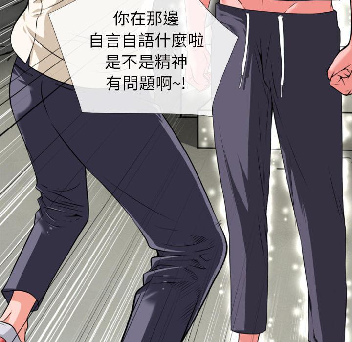 年轻的味道韩漫全集-第30章-出手无删减无遮挡章节图片 