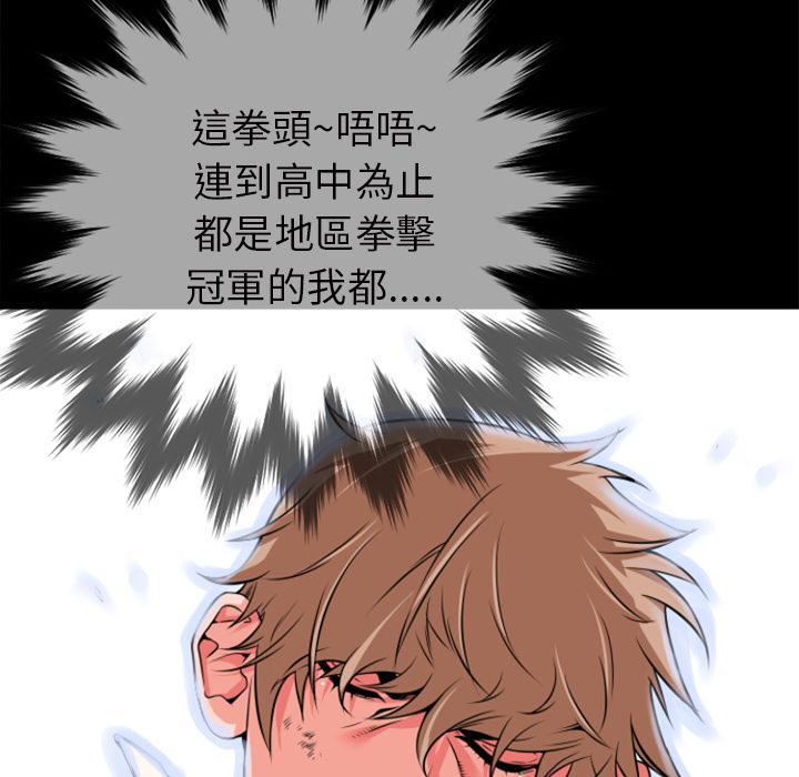 年轻的味道韩漫全集-第30章-出手无删减无遮挡章节图片 