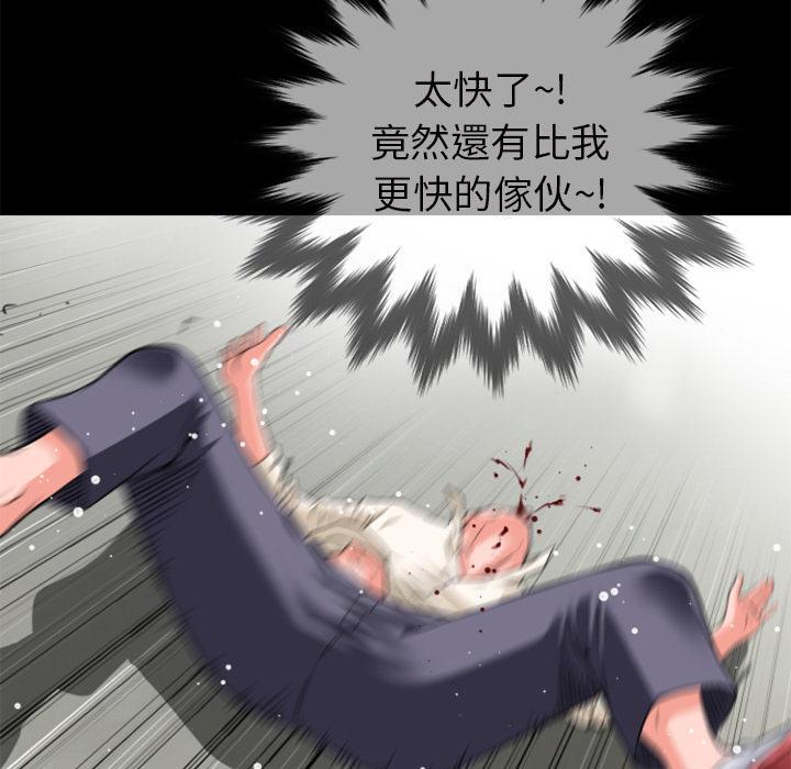 年轻的味道韩漫全集-第30章-出手无删减无遮挡章节图片 