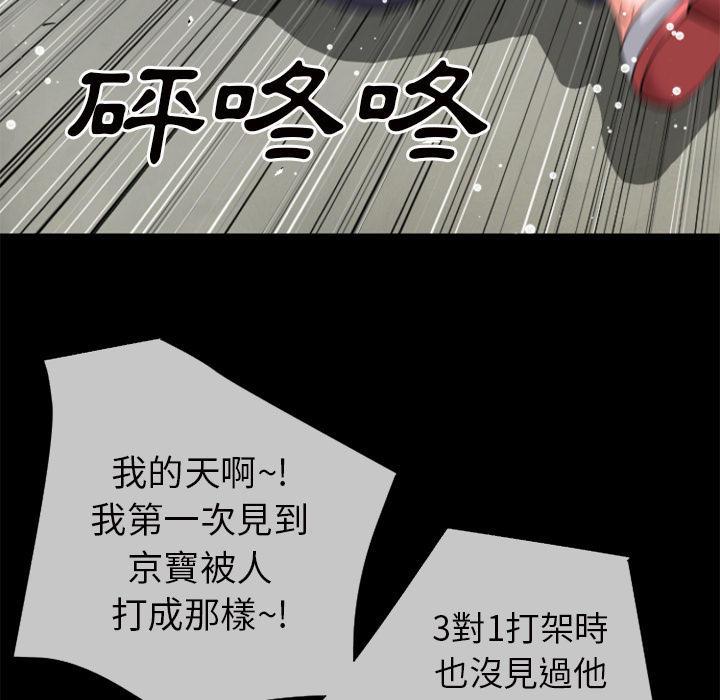 年轻的味道韩漫全集-第30章-出手无删减无遮挡章节图片 