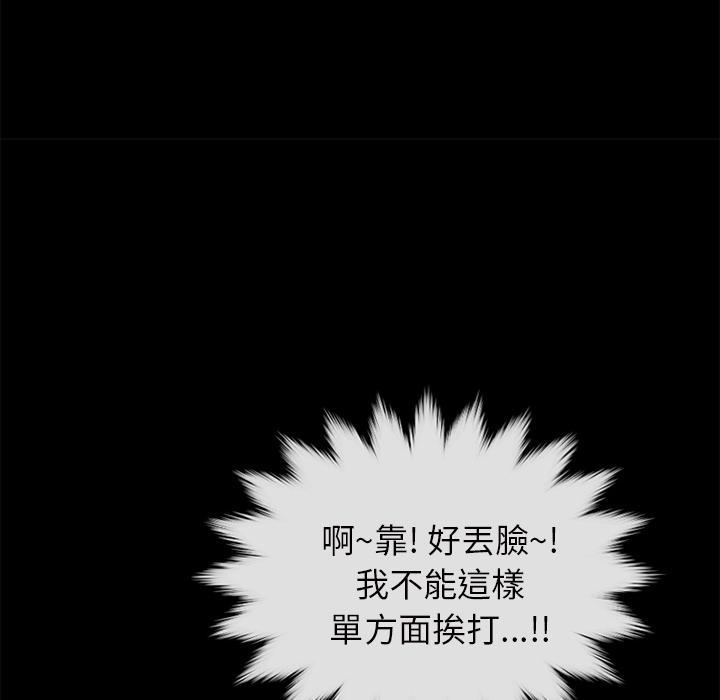 年轻的味道韩漫全集-第30章-出手无删减无遮挡章节图片 
