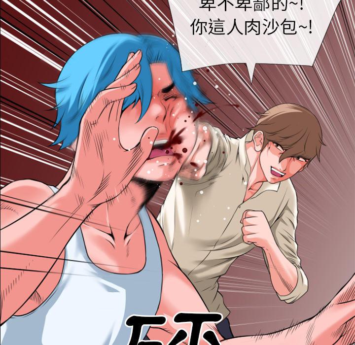 年轻的味道韩漫全集-第31章-心动无删减无遮挡章节图片 