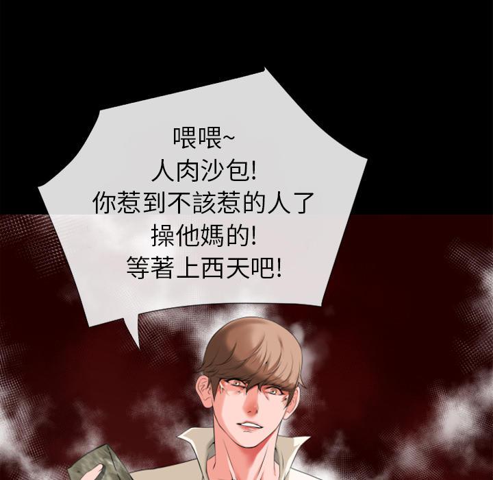 年轻的味道韩漫全集-第31章-心动无删减无遮挡章节图片 