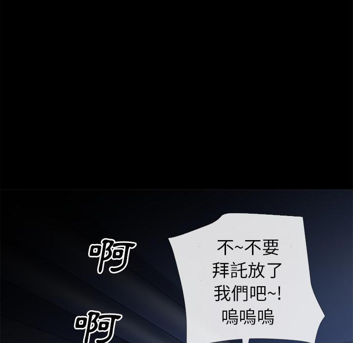 年轻的味道韩漫全集-第32章-回忆无删减无遮挡章节图片 