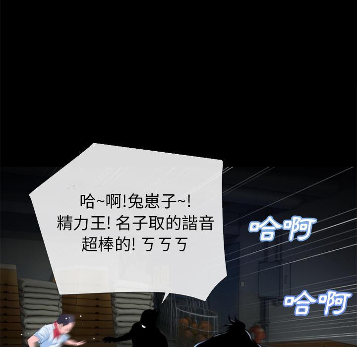 年轻的味道韩漫全集-第32章-回忆无删减无遮挡章节图片 