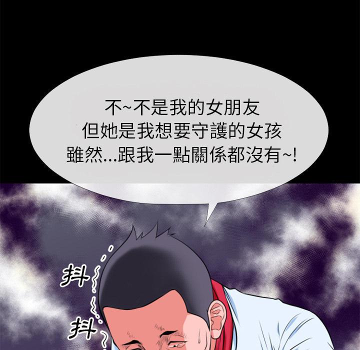 年轻的味道韩漫全集-第32章-回忆无删减无遮挡章节图片 