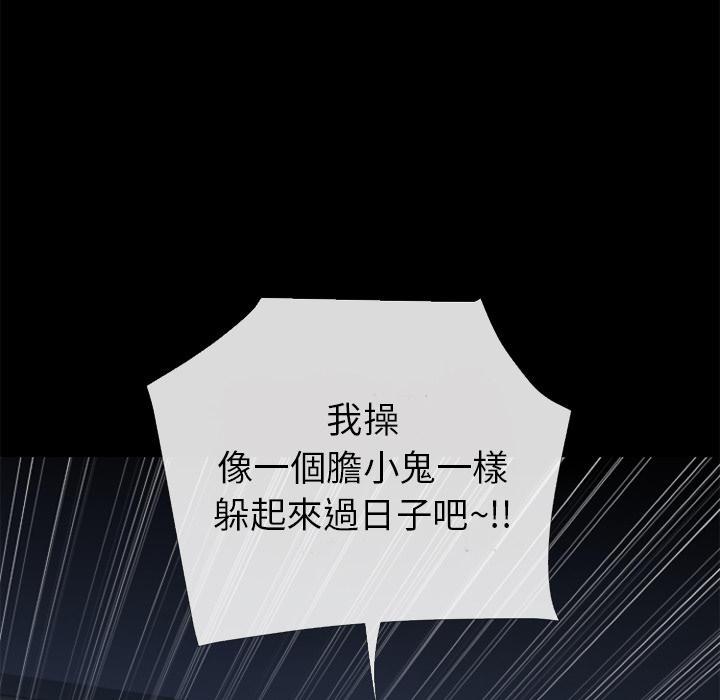 年轻的味道韩漫全集-第32章-回忆无删减无遮挡章节图片 