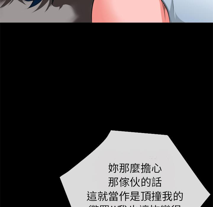 年轻的味道韩漫全集-第32章-回忆无删减无遮挡章节图片 