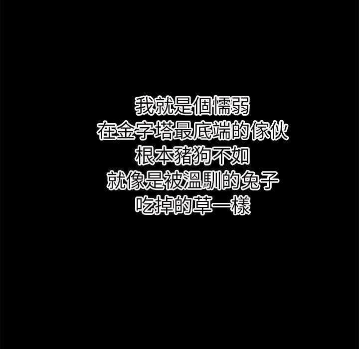 年轻的味道韩漫全集-第33章-神威无删减无遮挡章节图片 