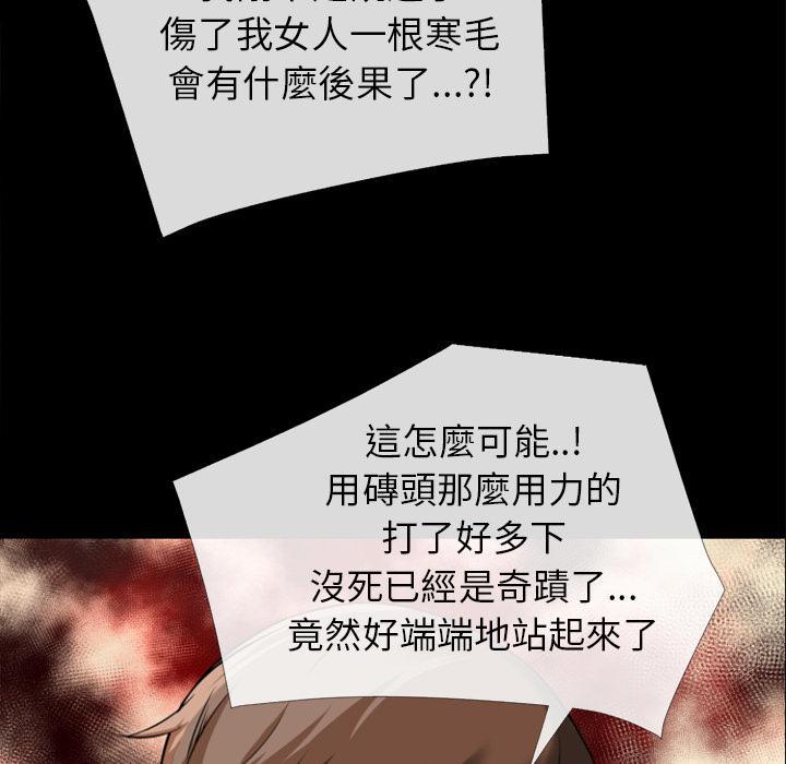 年轻的味道韩漫全集-第33章-神威无删减无遮挡章节图片 