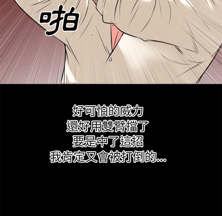 年轻的味道韩漫全集-第33章-神威无删减无遮挡章节图片 