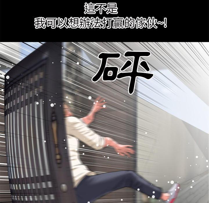年轻的味道韩漫全集-第34章-抱得美人归无删减无遮挡章节图片 