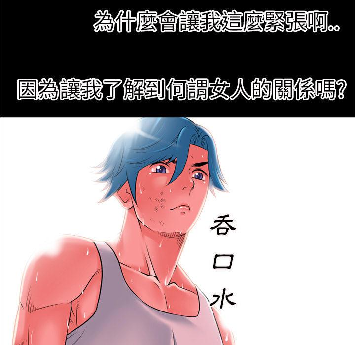 年轻的味道韩漫全集-第35章-揉揉无删减无遮挡章节图片 