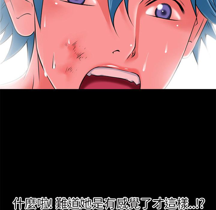 年轻的味道韩漫全集-第35章-揉揉无删减无遮挡章节图片 