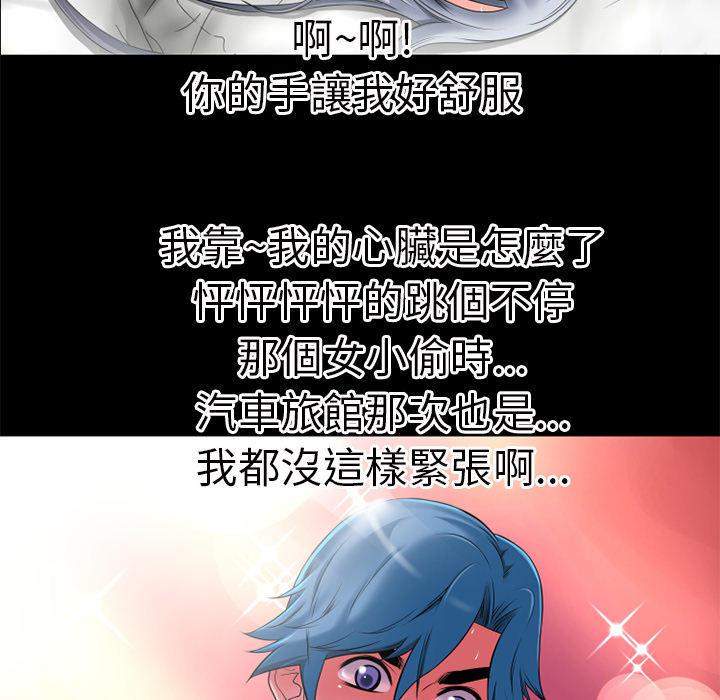 年轻的味道韩漫全集-第35章-揉揉无删减无遮挡章节图片 