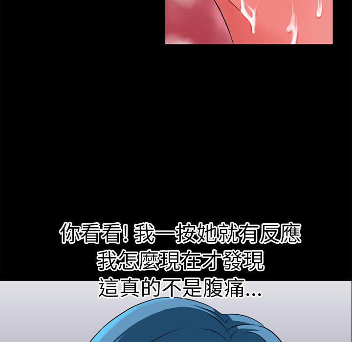 年轻的味道韩漫全集-第35章-揉揉无删减无遮挡章节图片 