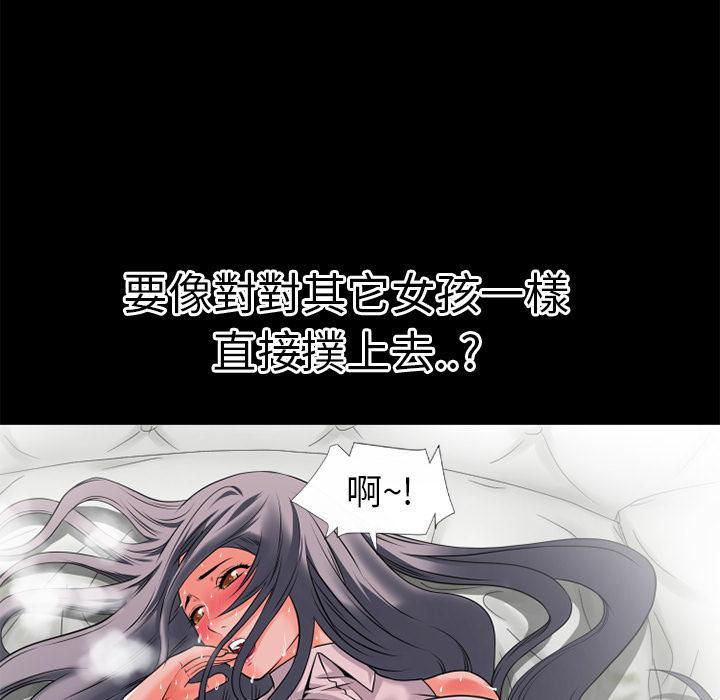 年轻的味道韩漫全集-第35章-揉揉无删减无遮挡章节图片 