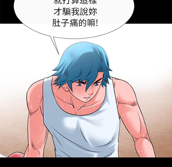 年轻的味道韩漫全集-第35章-揉揉无删减无遮挡章节图片 