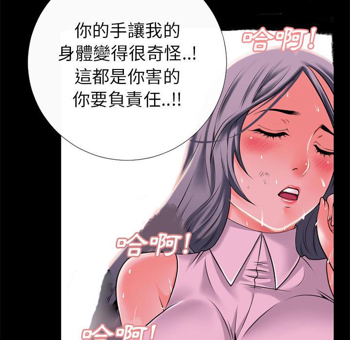 年轻的味道韩漫全集-第35章-揉揉无删减无遮挡章节图片 