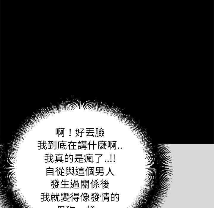 年轻的味道韩漫全集-第36章-好烫无删减无遮挡章节图片 