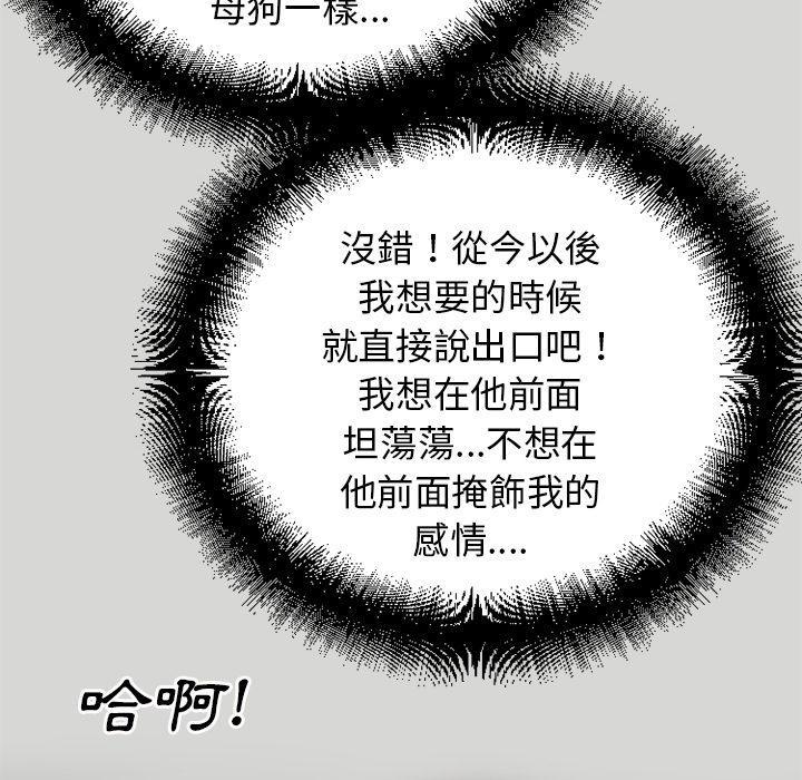 年轻的味道韩漫全集-第36章-好烫无删减无遮挡章节图片 