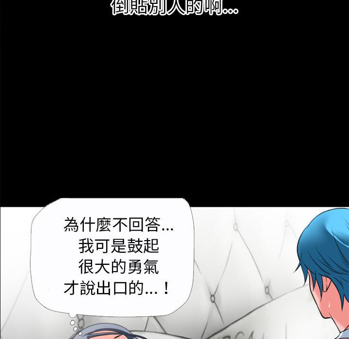 年轻的味道韩漫全集-第36章-好烫无删减无遮挡章节图片 