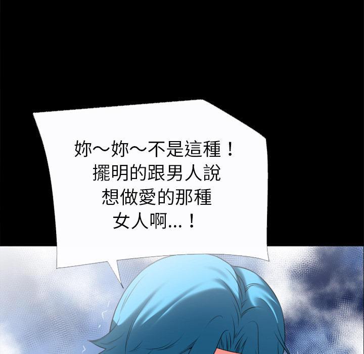 年轻的味道韩漫全集-第36章-好烫无删减无遮挡章节图片 