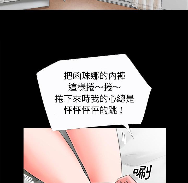 年轻的味道韩漫全集-第36章-好烫无删减无遮挡章节图片 
