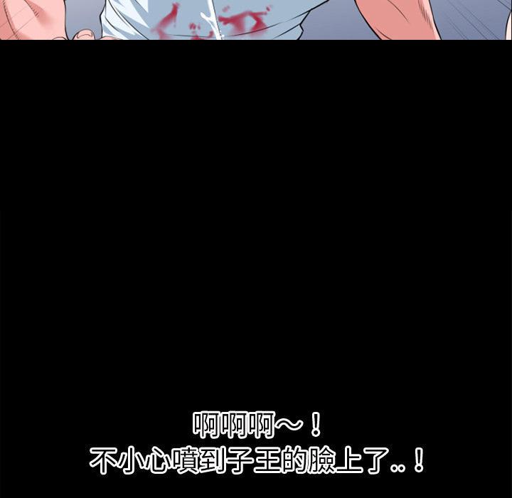 年轻的味道韩漫全集-第36章-好烫无删减无遮挡章节图片 