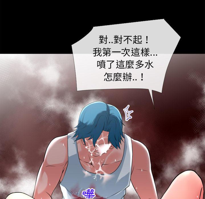 年轻的味道韩漫全集-第36章-好烫无删减无遮挡章节图片 